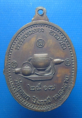 หลวงพ่อจวน