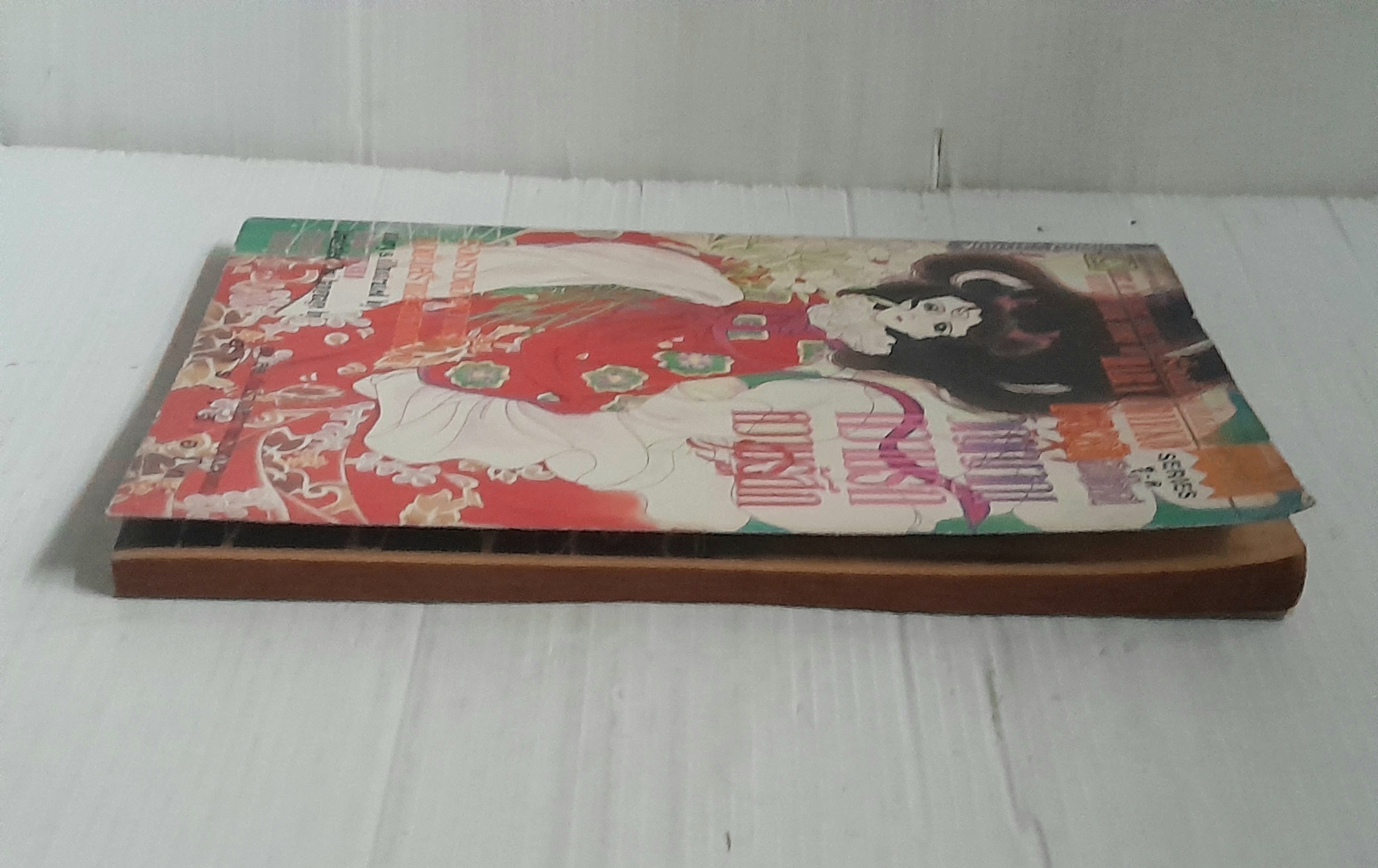 วิญญาณความรักความรู้สึก (เล่มเดียวจบ) / ฮาระ จิเอโกะ