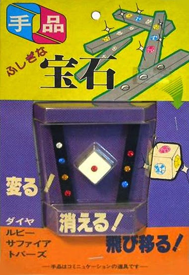 T-97 SuperStick by HIDEO KATO, 1979