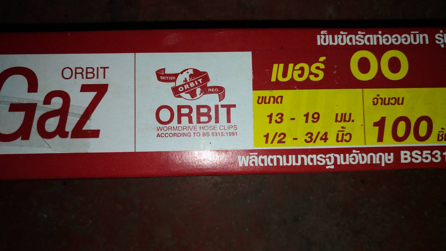เข็มขัดรัดสายแก๊ส ยี่ห้ออบิท (หนา)ขนาดมาตรฐาน