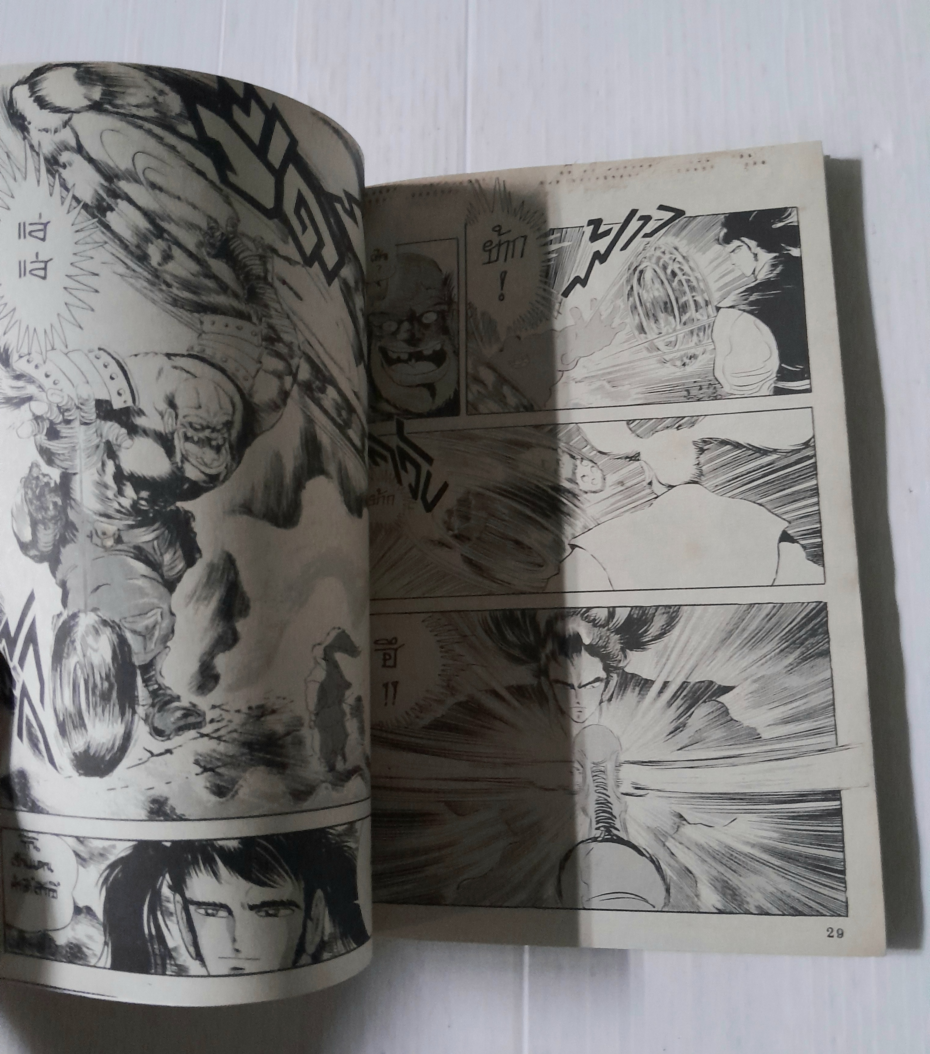 บาคุเร็ตสึ ไอ้หมัดมหาประลัย (เล่มเดียวจบ) / Ken Ishikawa