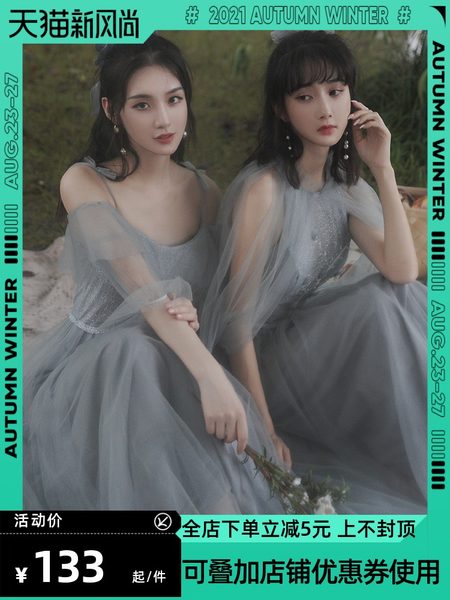 ชุดเพื่อนเจ้าสาว ชุดไปงานแต่งงาน