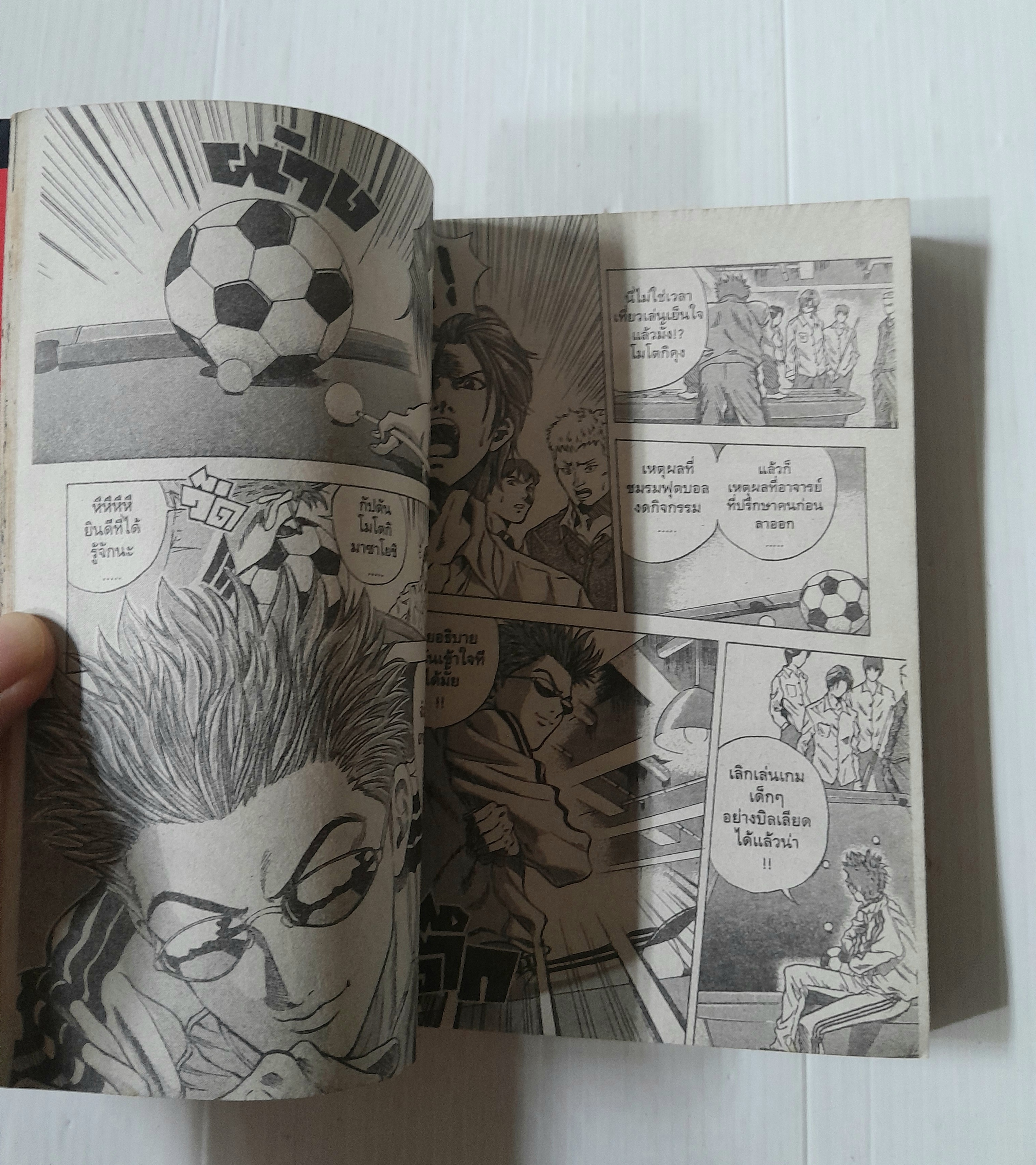 NO-TRAP 2 เล่มจบ