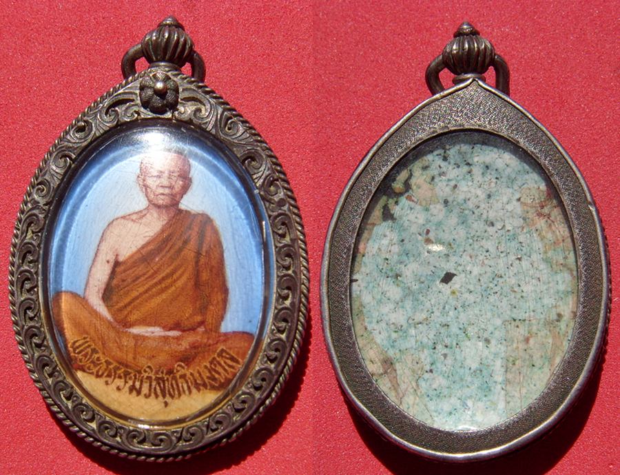 หลวงตามหาบัว