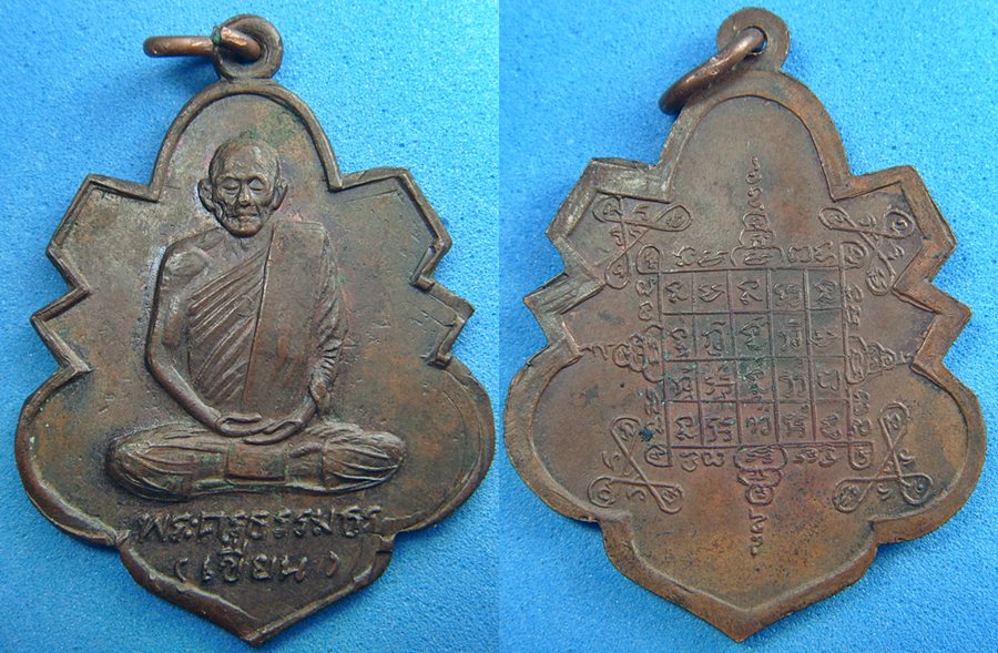 พระครูธรรมธร (เขียน)