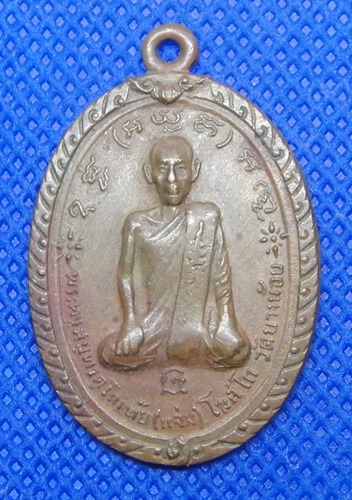 หลวงพ่อแจ่ม วัดบางน้อย