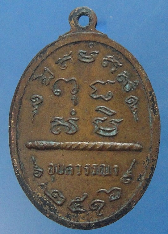 หลวงพ่อพิณ วัดอุบลวรรณาราม