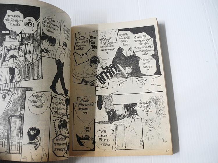 พ่อยอดยุ่ง ภาค 1-3 / Taniguchi Amu