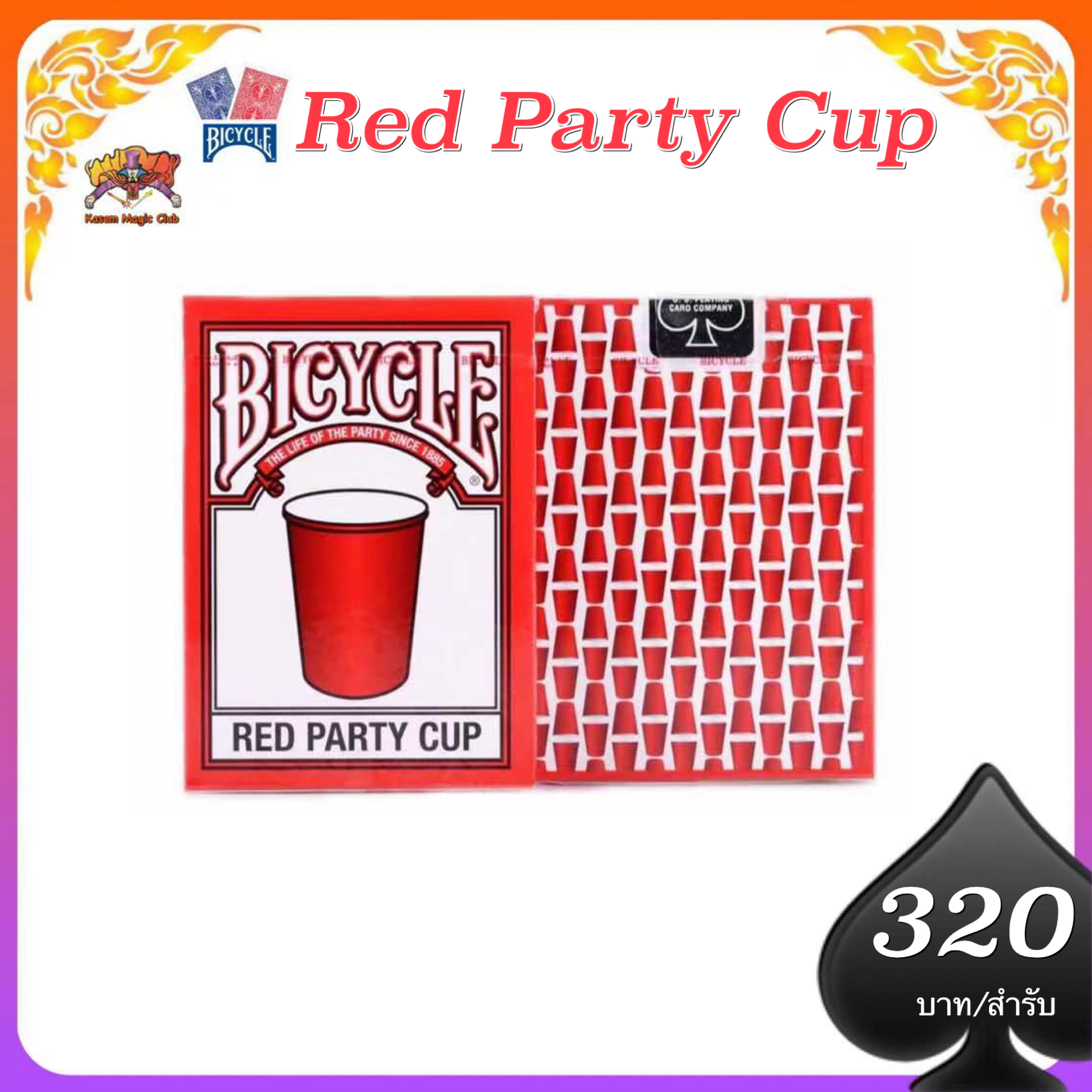 ไบซิเคิล Red Party Cup (Bicycle Red Party Cup)