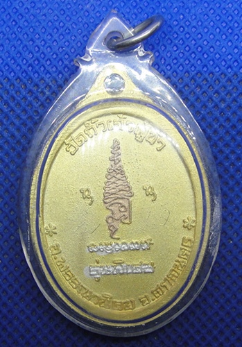 หลวงปู่แก้ว สุจิณโณ วัดถ้ำเจ้าภูข้า