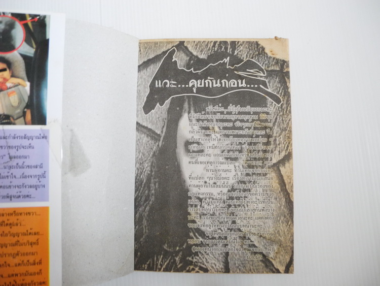 เรื่องเล่า ...เขย่าขวัญ 17 เล่มจบ ( ไม่ครบค่ะ ขาดเล่ม 12,16-17)