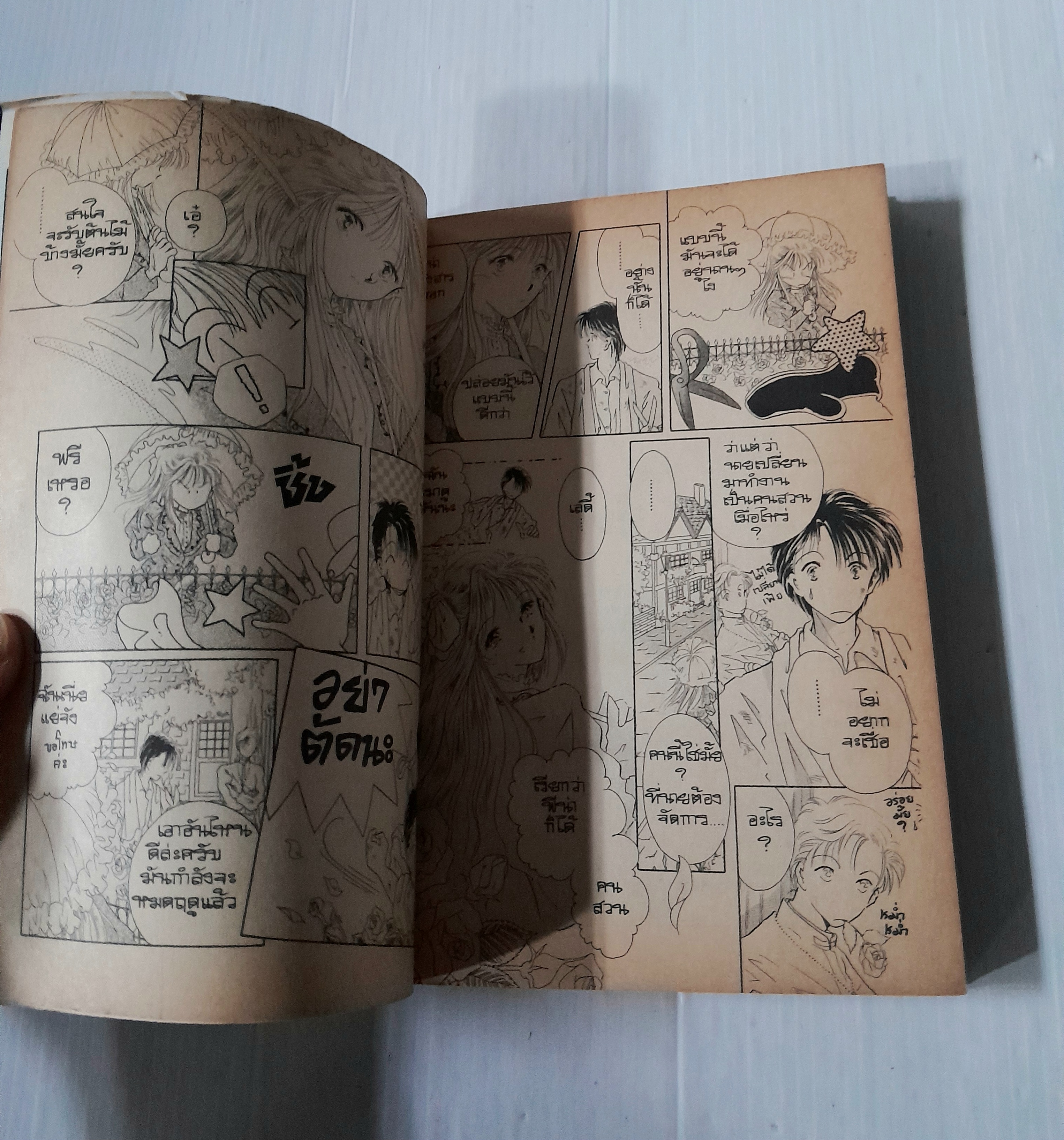 สุภาพบุรุษมือสังหาร (เล่มเดียวจบ) / Nozomi Yanahara