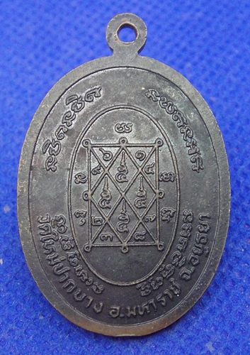 หลวงพ่อทรัพย์ วัดใหม่ปากบาง