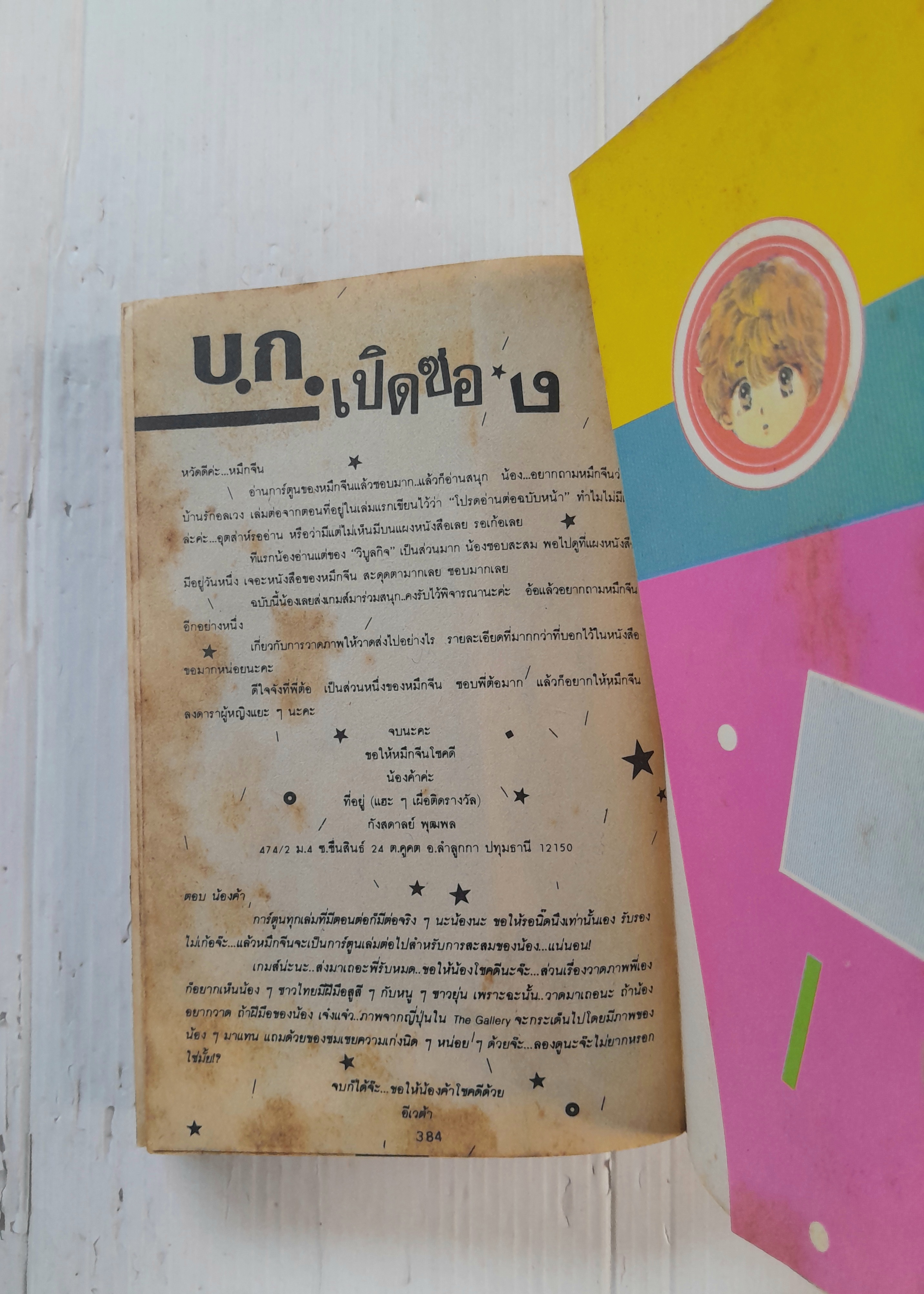 One-Way Love (เล่มเดียวจบ) / ยามากิ มิโกะ