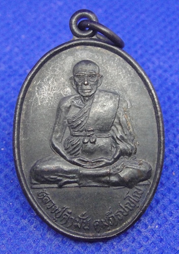 หลวงปู่คำมั่น คัมภีรปัญโญ วัดศิลาดาษ