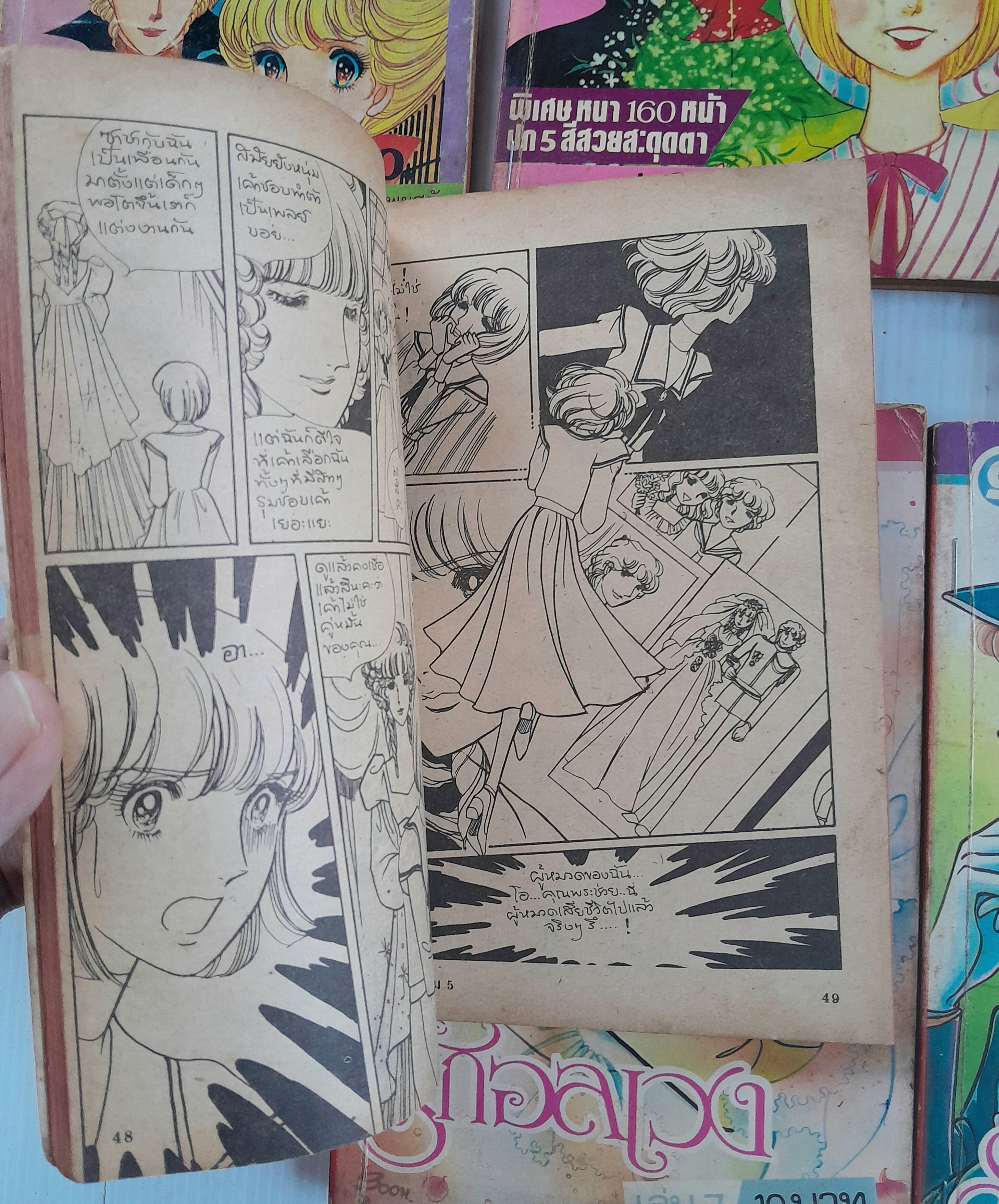 รักอลเวง เล่ม 1-7 / Yamato Waki