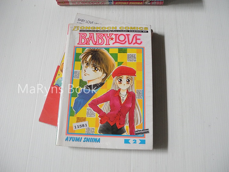 BABY LOVE 9 เล่มจบ / Ayumi Shiina