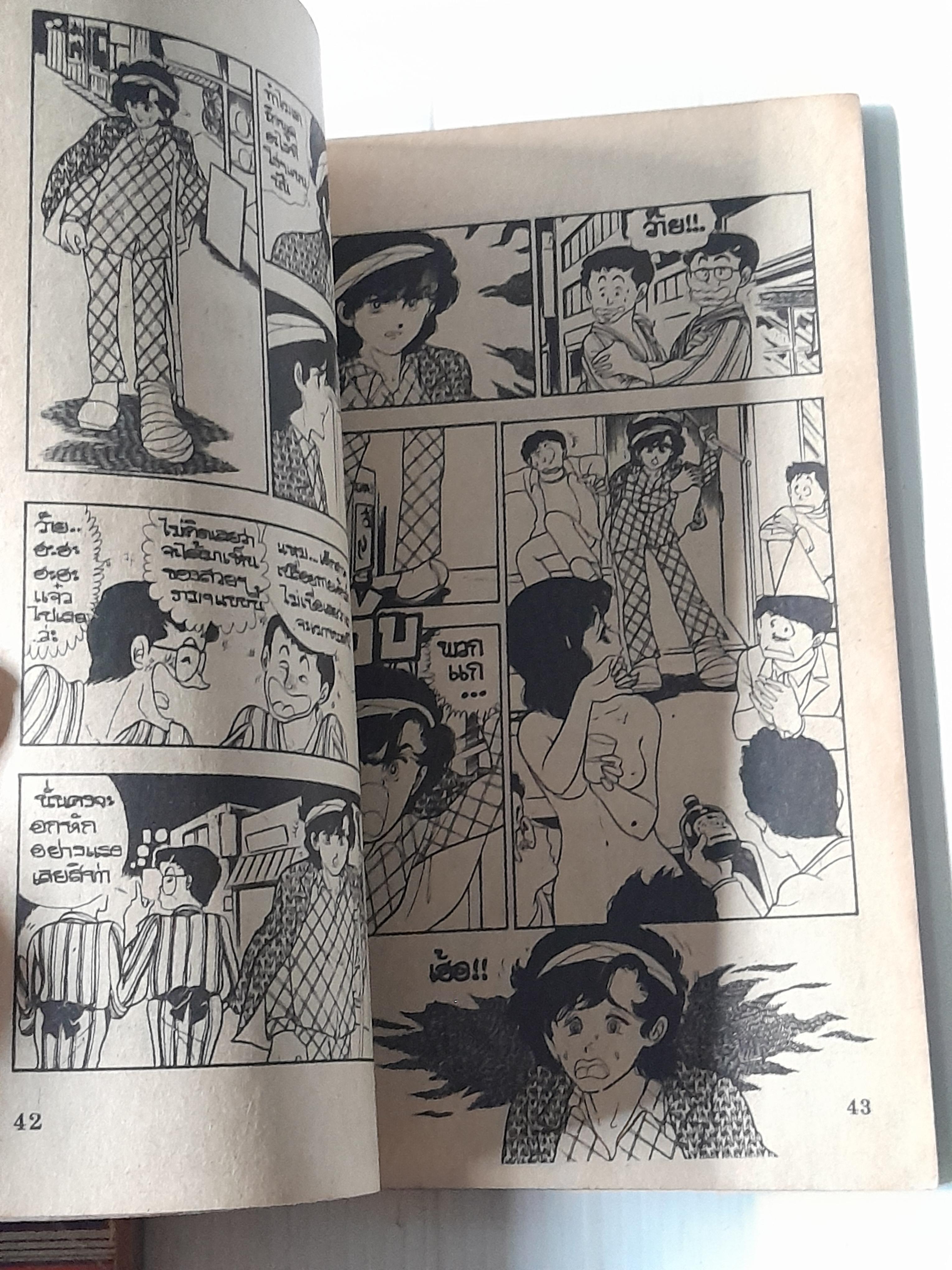 2 ตำรวจสาวแข่งรัก เล่ม 2-5 (5 เล่มจบ) / ยูซึกิ ฮิคารุ