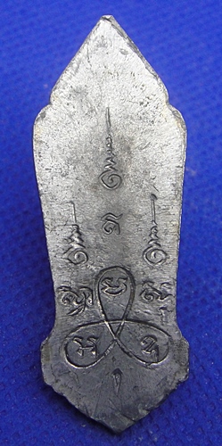 พระยี่สิบห้าศตวรรษ์