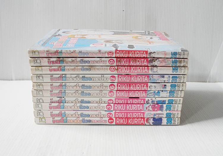 บ้านนี้พี่กระเปิ๊บน้องกระป๊าบ 10 เล่มจบ / Riko Kurita