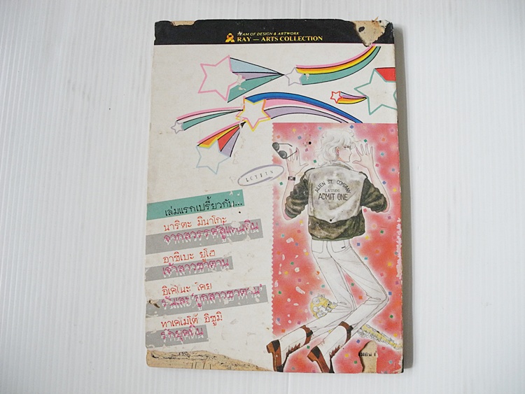 "เลมอน" การ์ตูนรสเปรี้ยว เล่ม 1,3-5,7,11-15,23-24,34,36 (รวม 14 เล่ม)