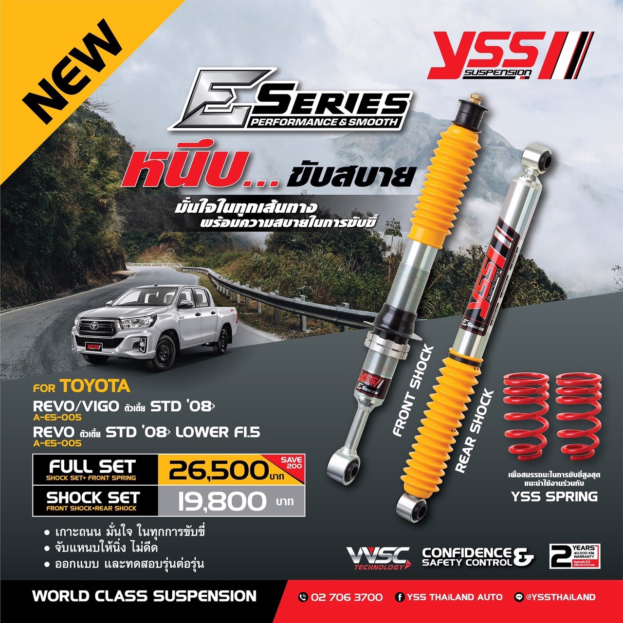 โช๊คอัพMonotube สปริงรถยนต์ YSS รุ่น E-Series รถ Toyota Vigo Prerunner / 4x4
