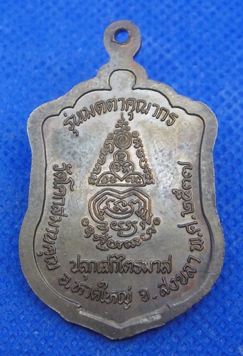 หลวงพ่อจันทร์ วัดโคกสมานคุณ