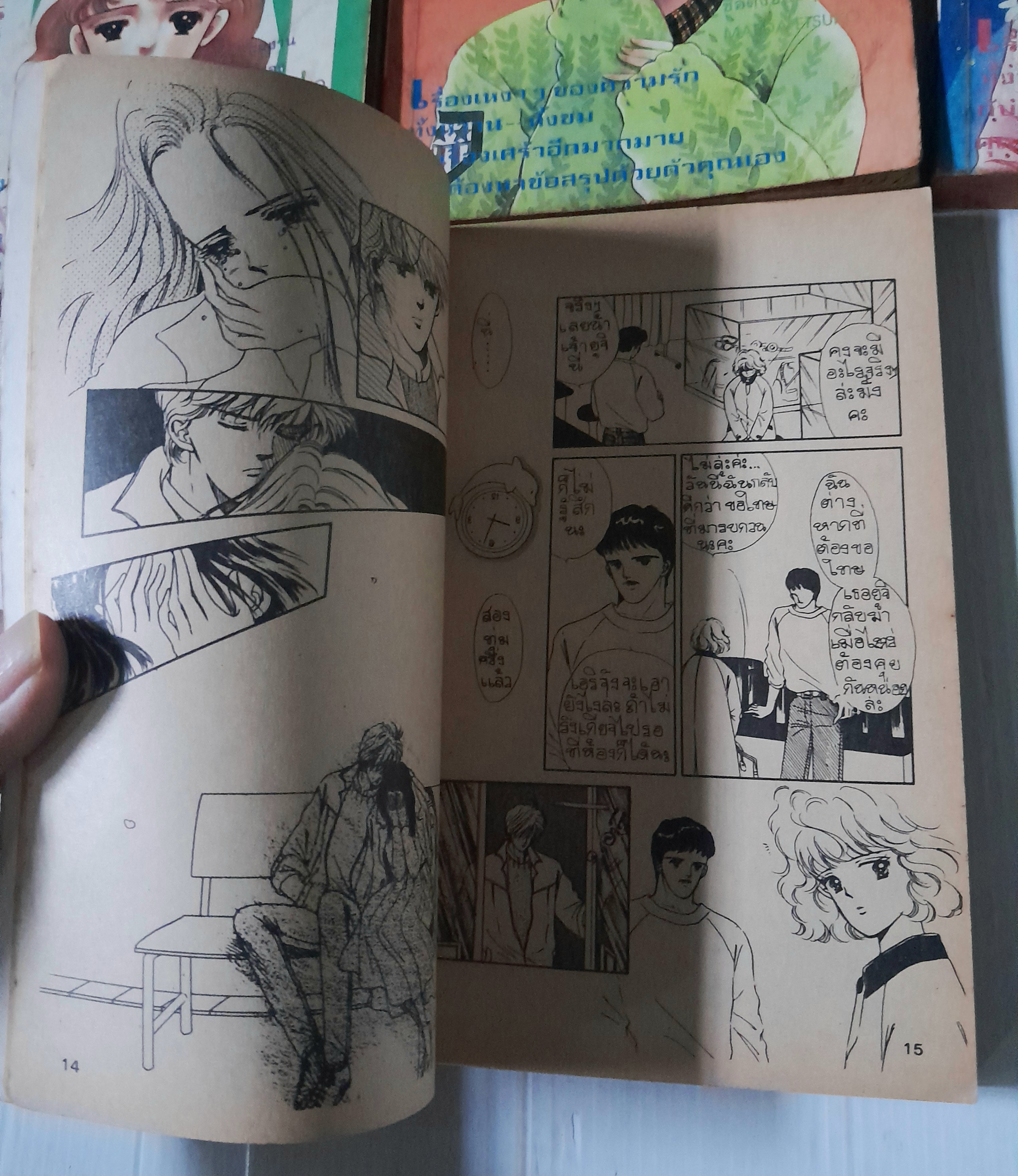 ฝากรักไว้ในใจเธอ 4 เล่มจบ / Maeda Etsuko