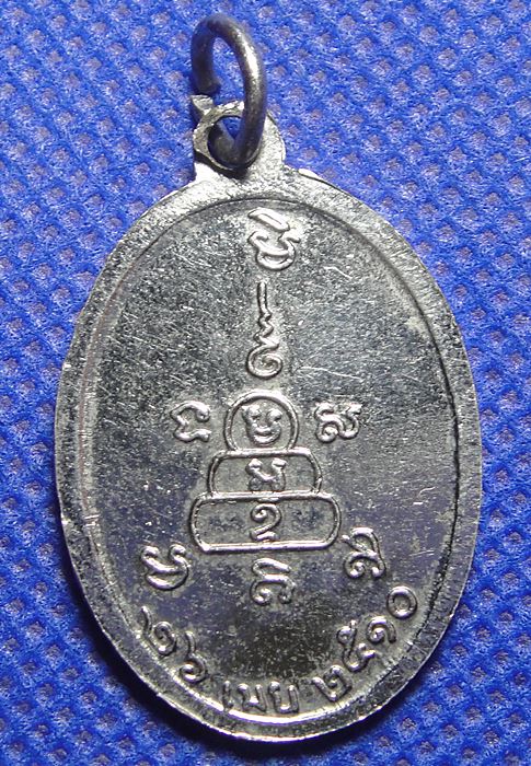 หลวงพ่อสว่างวัดท่าพุทรา