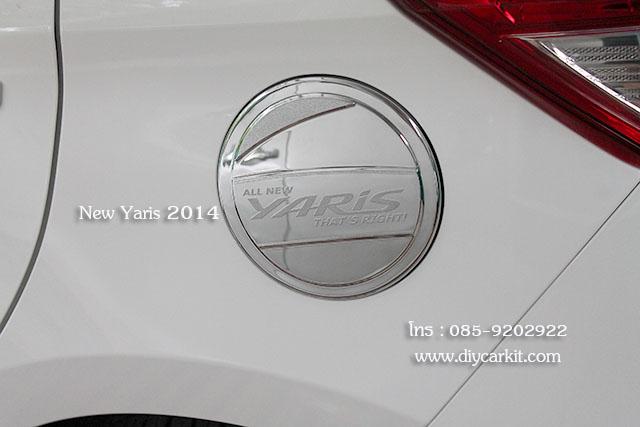 ครอบฝาถังน้ำมัน New Yaris 2014 แบบที่ 2