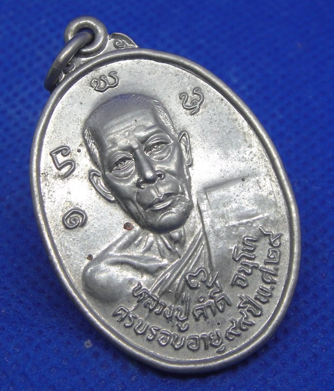 หลวงปู่คำดี จนฺโท