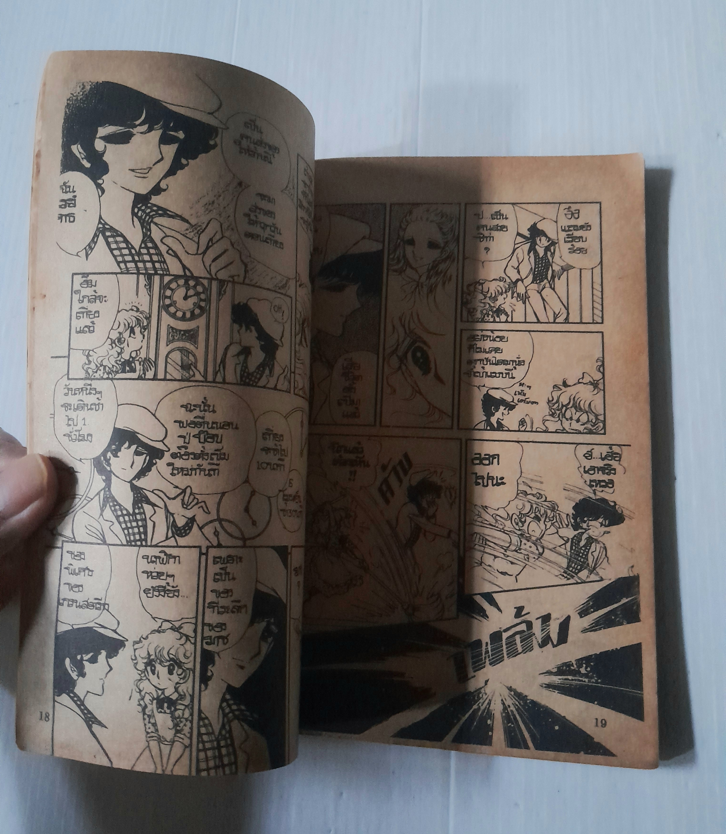 กลอยใจซินดี้ (เล่มเดียวจบ)