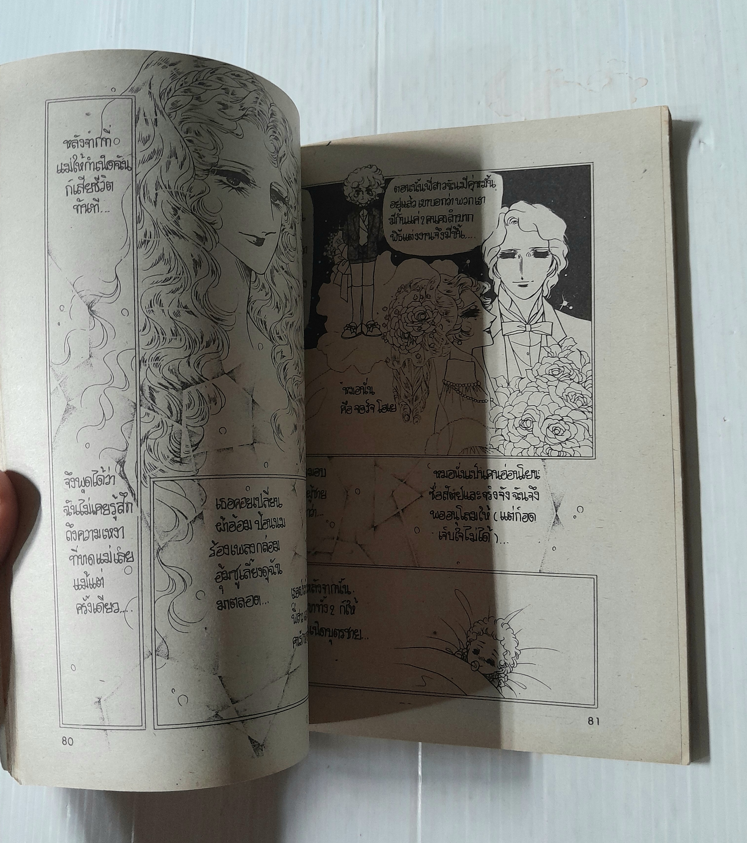 Touring express ตอน Holy Night (เล่มเดียวจบ) / Kawasou Masumi