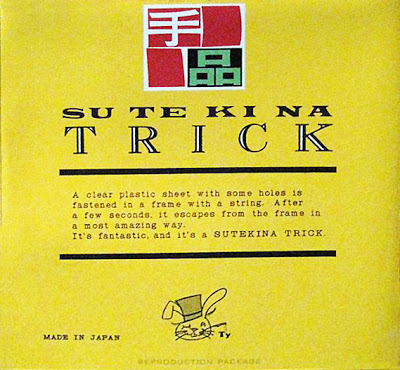 T-32 Sutekina Trick by EDWARD MASSEY, 1968