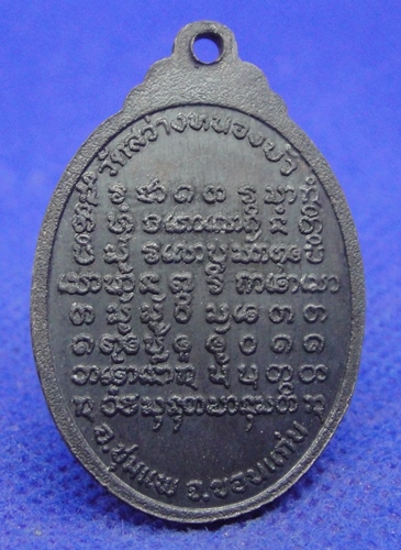 หลวงพ่อสมัย วัดสว่างหนองบัว