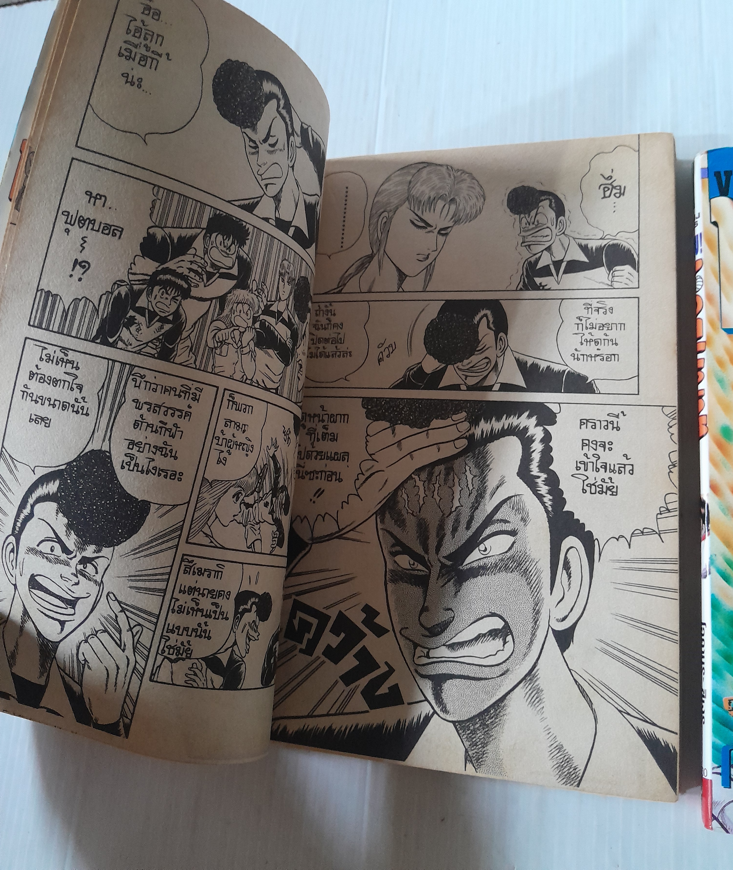 ยอดนักตบ! ไม่ครบบาท 3 เล่มจบ / โอคามูระ ชิเงคุ