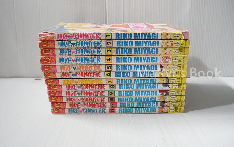 LOVE MONSTER เลิฟมอนเตอร์ 12 เล่มจบ / Riko miyagi