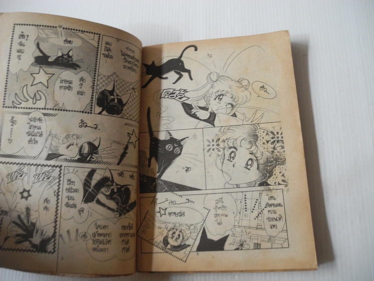 เซเลอร์มูน เล่ม 1 (ภาค 1)