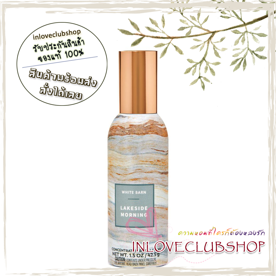Bath & Body Works / Room Spray 42.5 g. (Lakeside Morning)