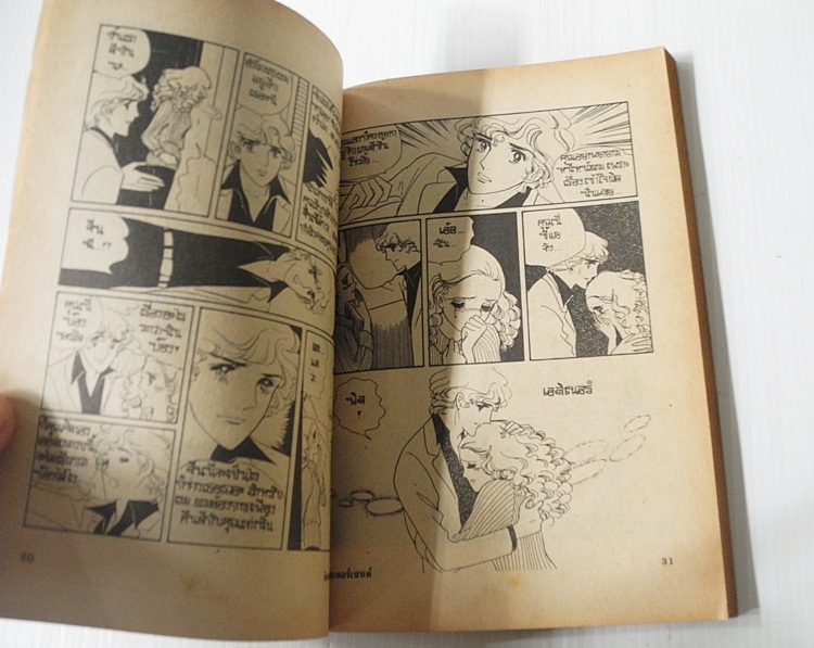 มิสเตอร์เซนต์ (เล่มเดียวจบ) / Kana Sachiko