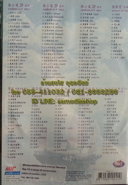 MP3 นักร้องดัง asia ฮางเป่าอี้ + หลิวซิวอี้+เกาซิ่นเหมย