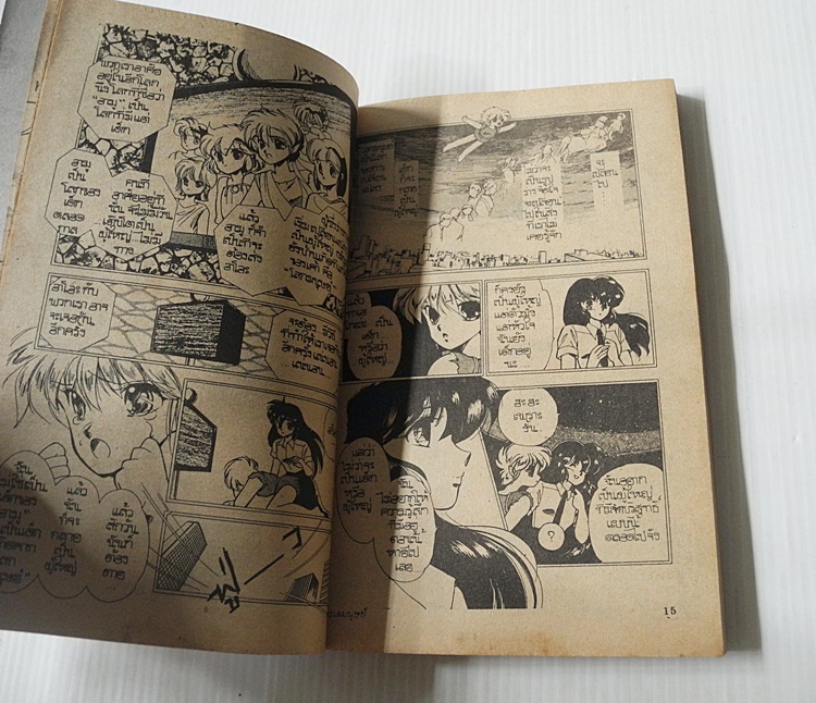 ทะเลมนุษย์ (เล่มเดียวจบ) / Hoshino Kana