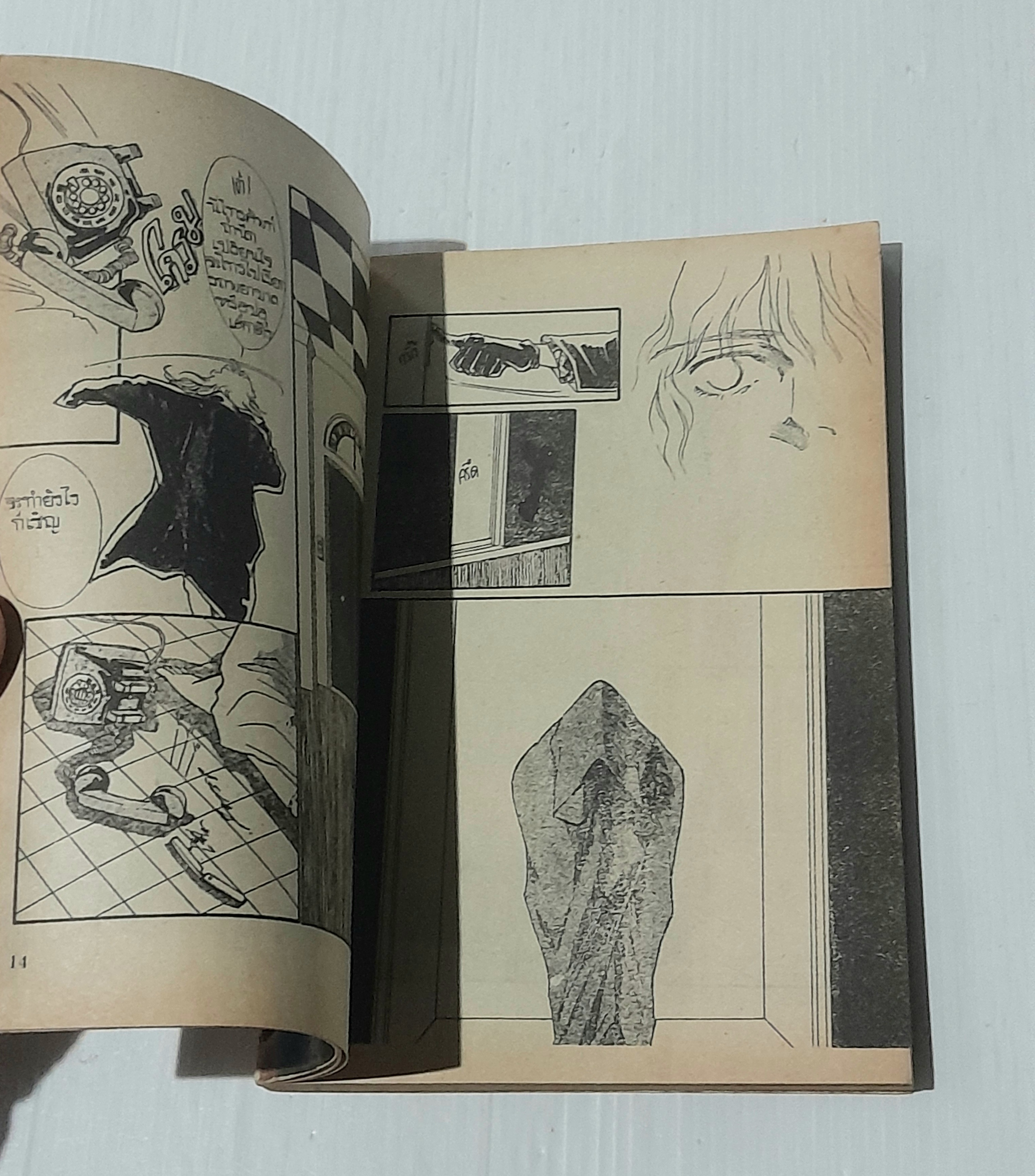 หัวใจไม่เคยหลับ (เล่มเดียวจบ) / Fuyumi Souryo