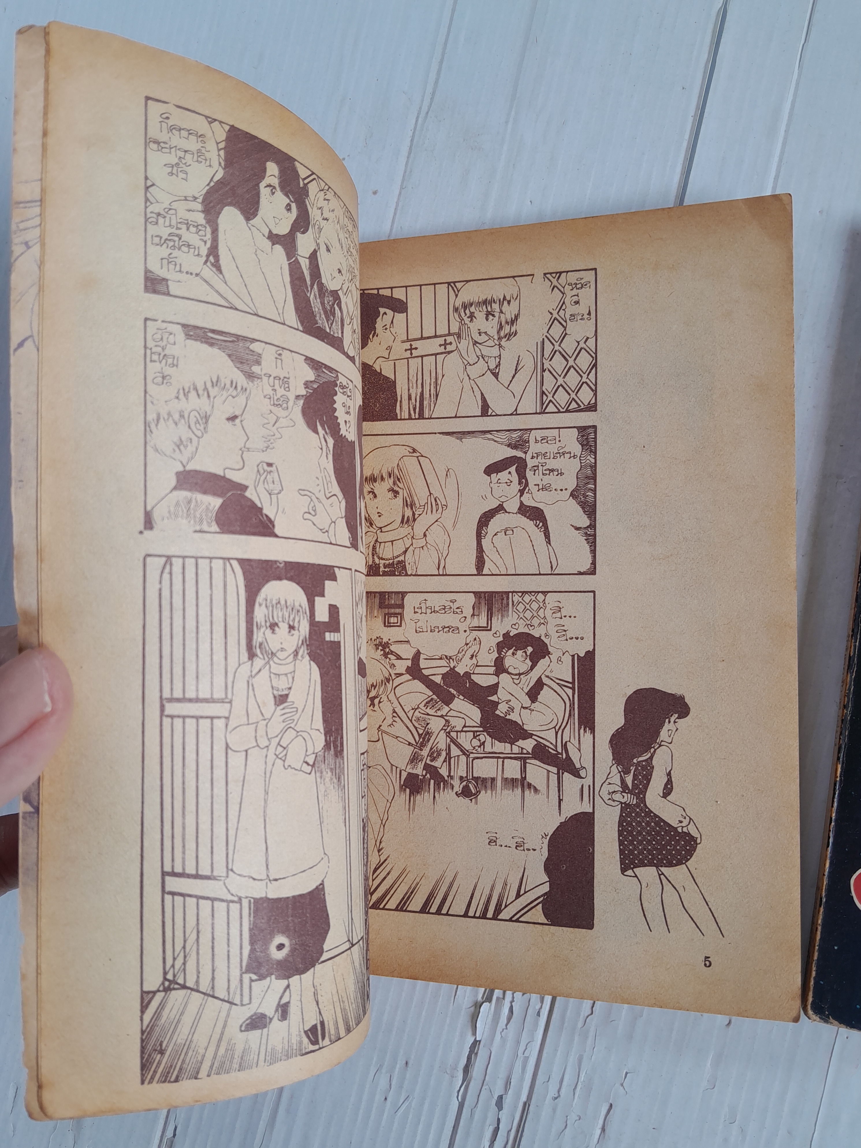 รักยุคอวกาศ 2 เล่มจบ / ยูซึกิ ฮิคารุ