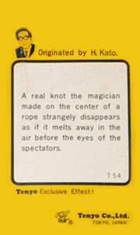 T-64 Melting Loop by HIDEO KATO, 1973