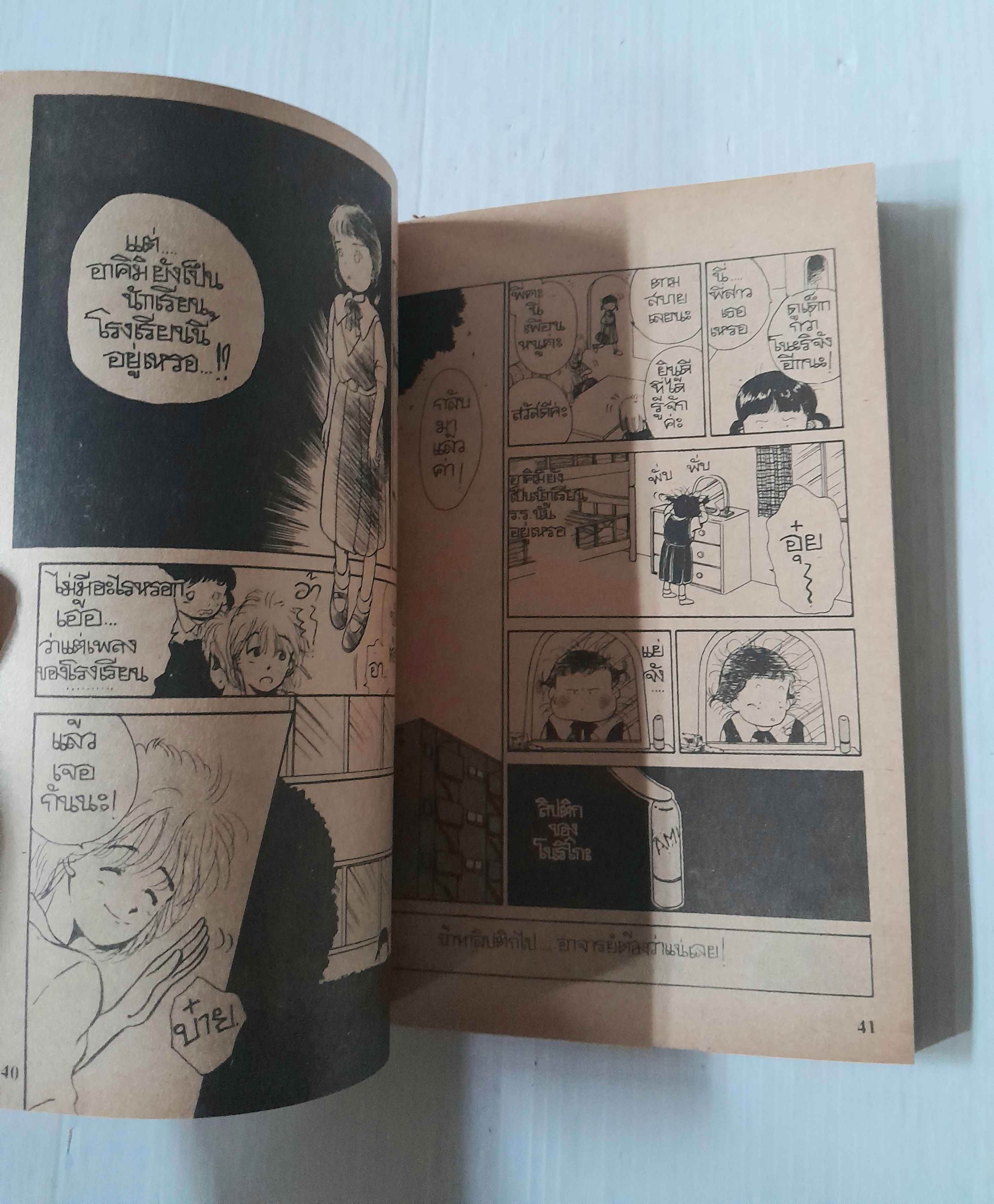 ผ้าห่มดอกไม้ (เล่มเดียวจบ) / Gosai Kyuko