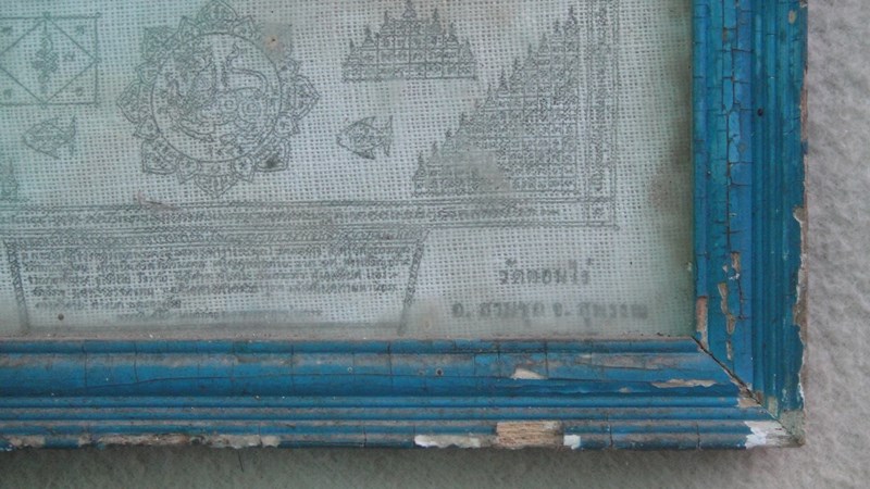 ผ้ายันต์หลวงพ่อมุ่ย วัดดอนไร่