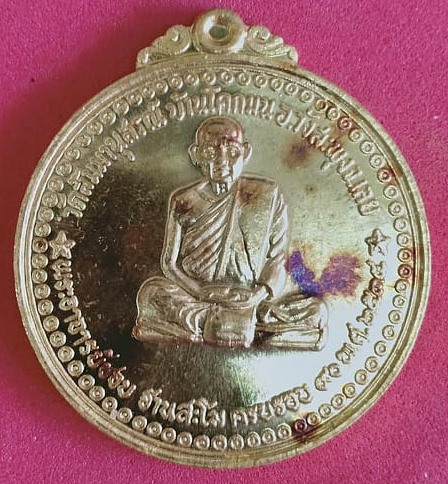 หลวงปู่ชอบ ฐานสโม เนื้อทองคำ