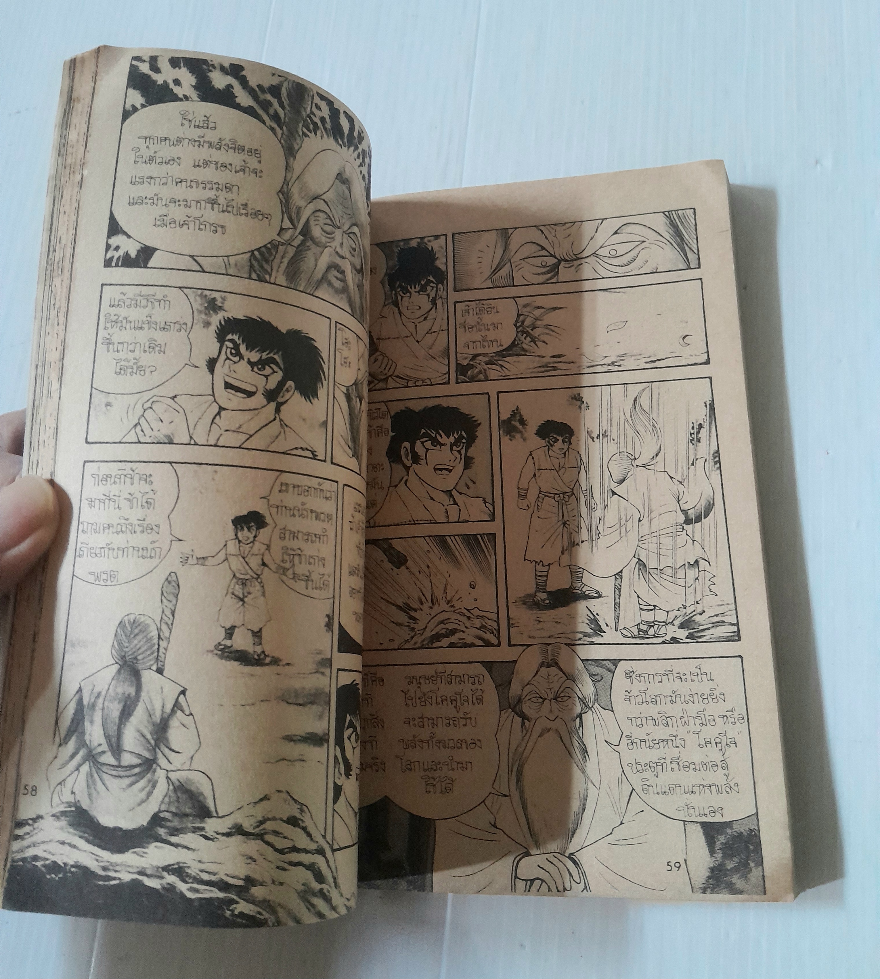 ภูติแค้นสั่งนรก (เล่มเดียวจบ) / Ishikawa Ken