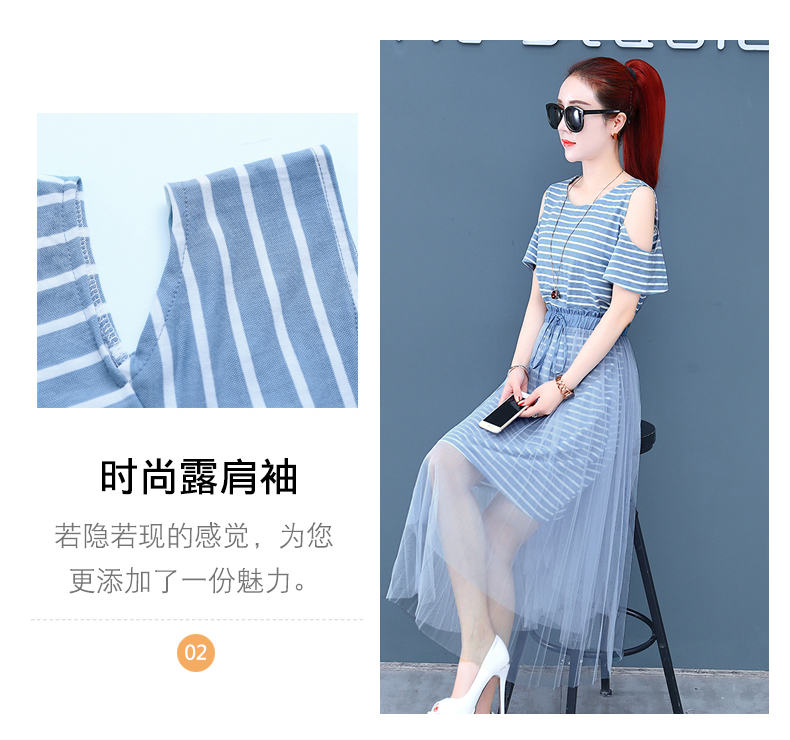 Dress4619 เซ็ท(เดรส+กระโปรง) เดรสยาวเว้าไหล่ลายริ้วสีฟ้าขาวผ้านุ่มยืดหยุ่นสูง+กระโปรงยาวผ้ามุ้งสองชั้นเอวยางยืดสีฟ้าเข้าชุด งานน่ารักเก๋ๆ ดูดีไม่ซ้ำใคร แมทช์ได้ลงตัว ใส่ได้ทุกโอกาส